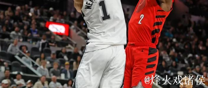 文班亚马34+13+11助马刺险胜国王 独行侠击败开拓者