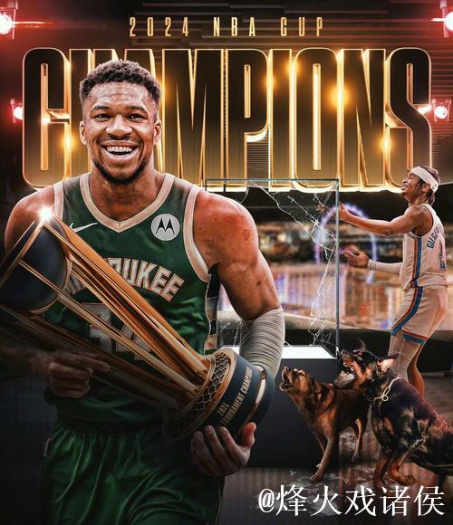 字母哥37分萨格斯32+9 雄鹿险胜魔术晋级四强